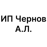 ИП Чернов А.Л.
