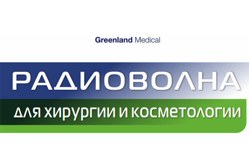 Медицинское оборудование производителя Greenland Medical