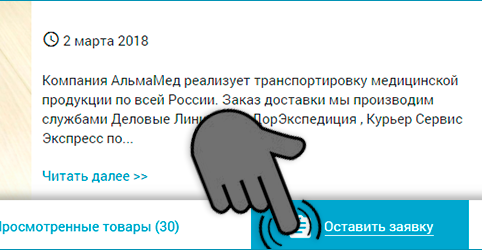 Отправить запрос стало ещё проще!