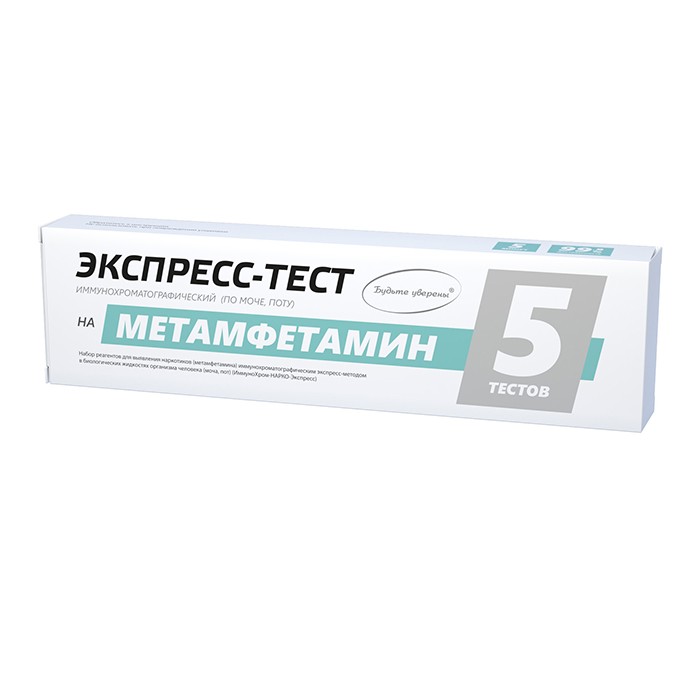 Набор иммунохроматографических экспресс-тестов для выявления метамфетамина в организме человека и вне организма