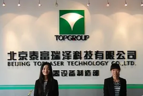 Медицинское оборудование производителя Beijing Toplaser Technology Co., Ltd.