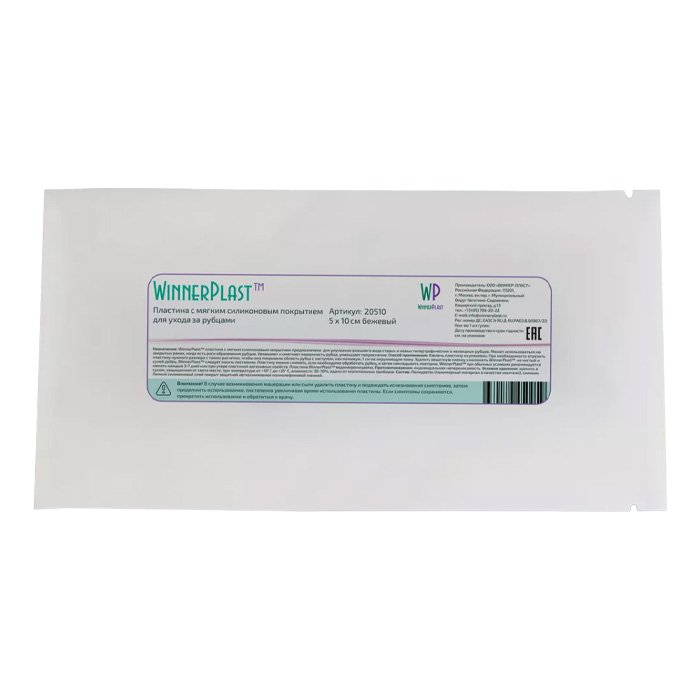 Пластина WinnerPlast 5x10 с мягким силиконовым покрытием бежевый, 1 шт, WINNER MED