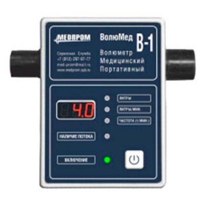 Волюметр медицинский портативный ВолюМед-В1 Волюметр медицинский портативный ВолюМед-В1