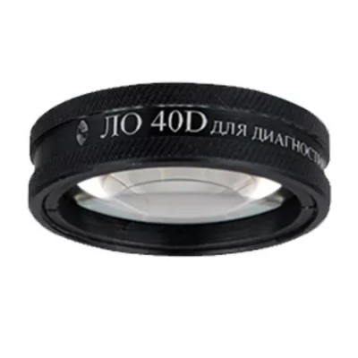 Линза офтальмологическая ЛО 40 D Линза офтальмологическая ЛО 40 D