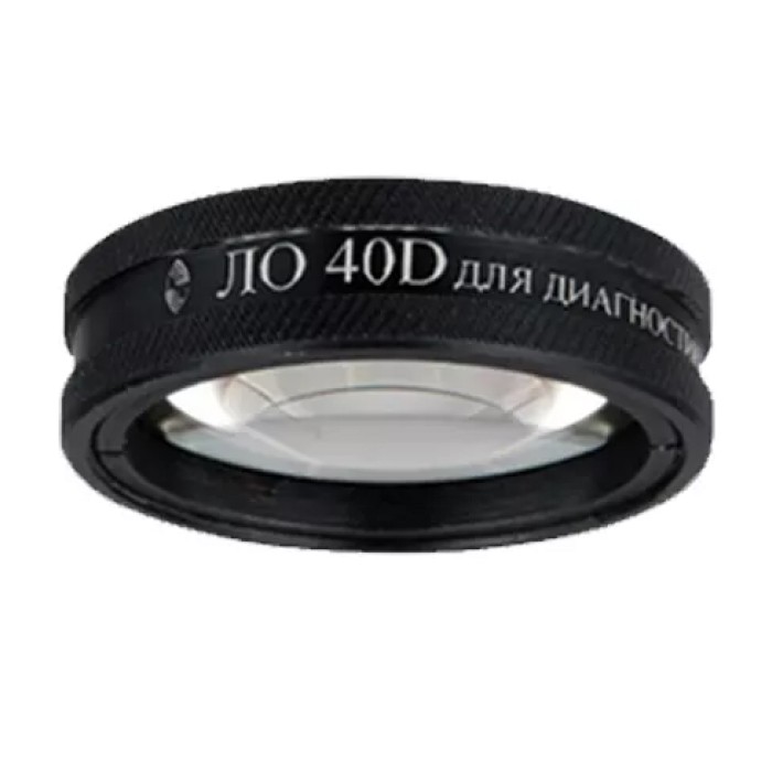 Линза офтальмологическая ЛО 40 D Линза офтальмологическая ЛО 40 D