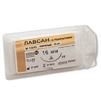 ЛАВСАН С ПОКРЫТИЕМ Атравматический шовный материал, Россия